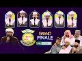 পিএইচপি কুরআনের আলো ২০২৬ Grand Finale PHP Quraner Alo 2026