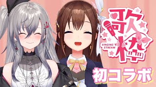 . ただ君に晴れ / ヨルシカ - 【歌枠】リオナちゃんと初コラボだ!【ホロライブ/ときのそら/響咲リオナ】