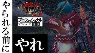 【3人実況】ブラフェッショナル『ハイテンション サンブレイク』#3