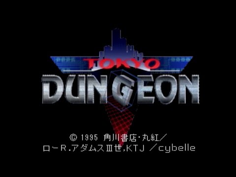東京ダンジョン