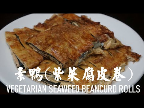 Crispy Vegetarian Seaweed Bean Curd Rolls