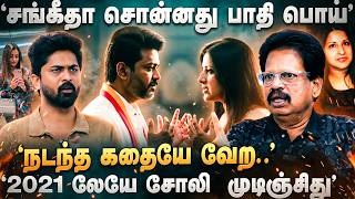 Download lagu VALAIPECHU ANTHANAN | 'விஜய் உங்க இலக்கே வேற..' தூக்கி போட்டுட்டு வாங்க.. இதெல்லாம் ஒரு விஷயமா ?' mp3