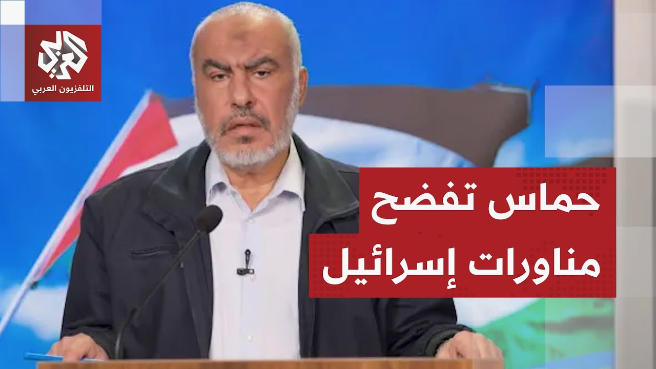 خروقات إسرائيل في غزة تغضب حماس والحركة تؤكد التزامها ببنود اتفاق وقف إطلاق ?
