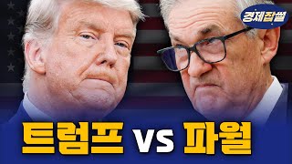 트럼프가 조용히 준비 중인 카드