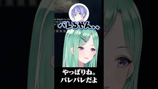 やっぱりね。バレバレだよ #八雲べに #白雪レイド