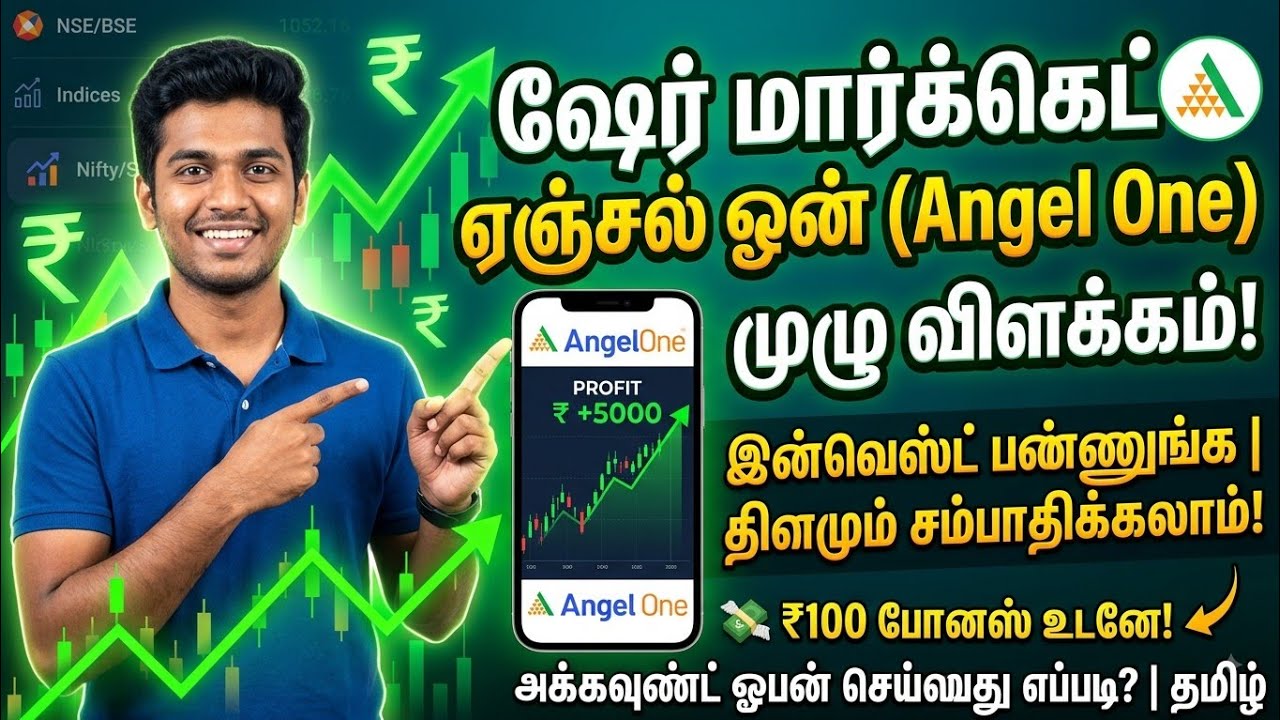 How to Open Angel One Demat Account Online in Tamil | Share Market A to Z Guide