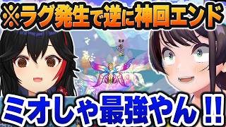 【＃ホロテラリア】ミオしゃの神回避に大絶叫。トラブル発生が逆に最高の結果になった神回すぎた最終回ｗ【ホロライブ切り抜き/大空スバル/兎田ぺこら/宝鐘マリン/白銀ノエル/白上フブキ/大神ミオ】