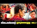 Before Watching Spiderman Brand New Day Watch This