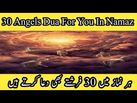 This Beautiful 30 Angels Dua For You In Namaz Urdu/Hindi #Dua #hadees #viral#thetruewords911