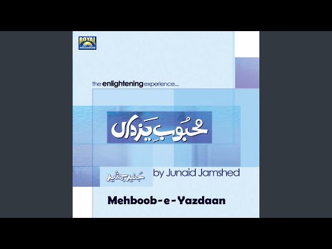 Mere Allah Tu Karim (Punjabi)