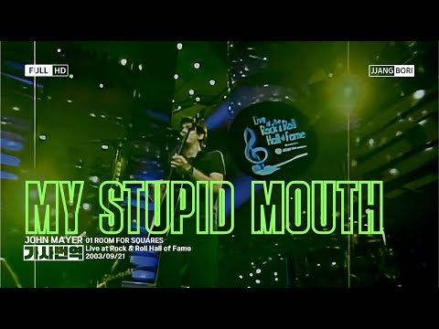 [HQ] 🎸John Mayer_My Stupid Mouth Live at Rock and Roll Hall of Fame