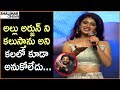 Priya Prakash Varrier Cute Speech At Lovers Day Movie Audio Launch Allu Arjun Roshan