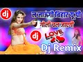 Na Jaungi Bihar UP Goli Chal Jayegi Hindi Full Dance Mix 2022 Dj Remix Song Dj Durga Verma