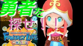 【実況】ファンタジーライフオンライン episode7