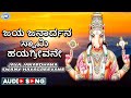 Jaya Janardhana Swamy Hayagreevane Sree Lakshmi Hayagreeva Gouthami Kannada