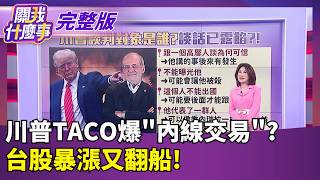 關我什麼事 20260324