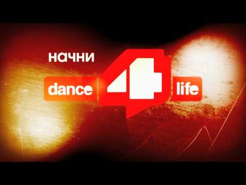 dance4life teaser