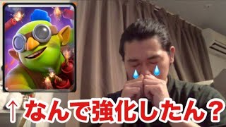 【クラロワ】12月のバランス調整、運営またやっちゃったね。