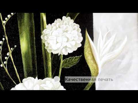 Миниатюра изображения товара Картина Декарт Белые цветы-2 8Л0095 (в раме)
