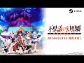 关于 Touhou Genso Wanderer: Foresight  电脑  的游戏实况视频