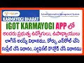IGOT KARMAYOGI REGISTRATION LOGIN PROCESS IN TELUGU HOW TO COMPLETE COURSES IN IGOT KARMAYOGI APP