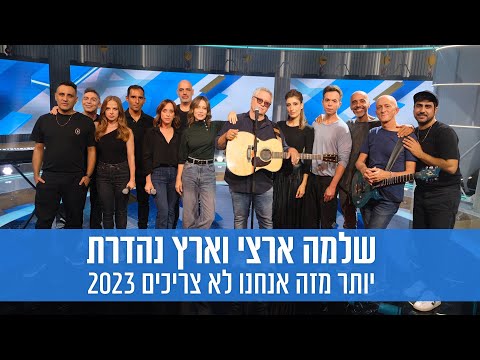 יותר מזה אנחנו לא צריכים