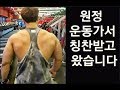 운동log 바디스타가서 몸짱형들에게 칭찬받았습니다!![ddong yun]