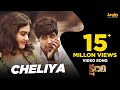 Cheliya Full Video Song Kshanam Adivi Sesh Adah Sharma Anasuya Bharadwaj