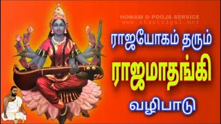 Book Homam Pooja Services Online