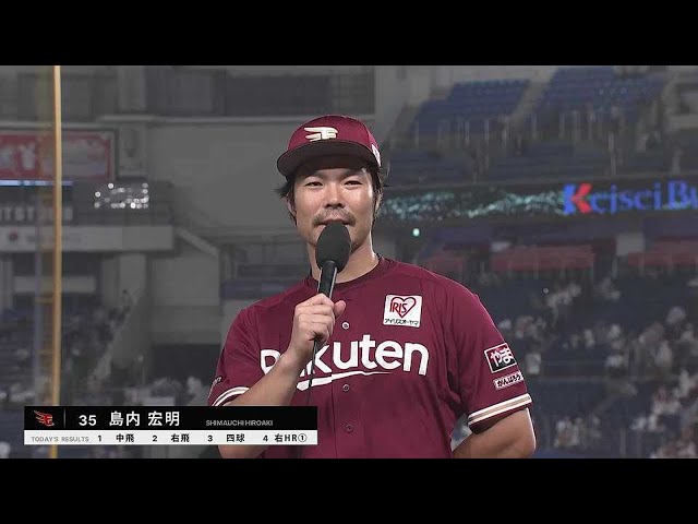 イーグルス・島内宏明選手ヒーローインタビュー 6月30日 千葉ロッテマリーンズ 対 東北楽天ゴールデンイーグルス