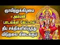 SUNDAY LORD AMMAN TAMIL DEVOTIONAL SONGS | Best Amman Tamil Bhakti Padalgal | God Amman Songs