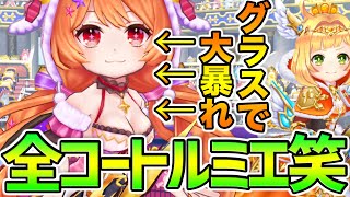 【白猫テニス】全コートに『神気解放ルミエ』が出張してくるらしいwwwwwwwwwwwwwwwwwあとソアラもwwwwwwwww【白テニ】【白猫】