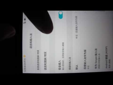 How to change language on Huawei Smartphone Mate 8 / P9 / P8