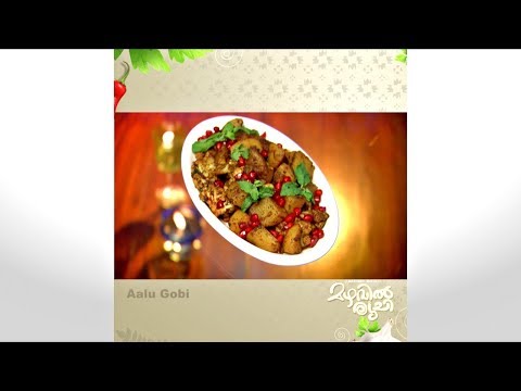 Mazhavil Ruchi I Aalu Gobi I Mazhavil Manorama