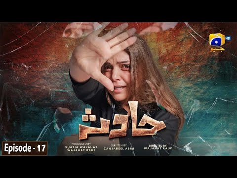 Hadsa Episode 17 #hadsa #geotv#dramas #geotv #romaisakhan #hadiqakiani #alykhan
