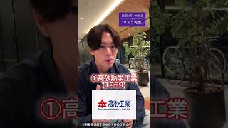 期待大の銘柄を3つ教えます#投資初心者 #資産運用#株式投資#日本株 #投資