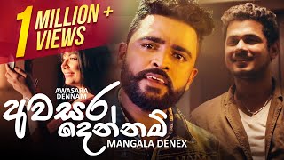 Awasara Dennam  අවසර දෙන්නම්