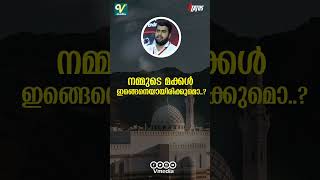Ansar Nanmanda | Status Video | 12|