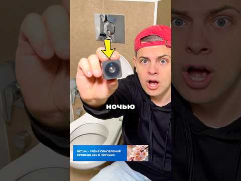 😳 СМЫЛ КАМЕРУ В УНИТАЗ И ОТСЛЕДИЛ ЕЁ #таппер
