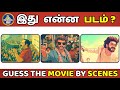 60 60 எடுத்தா நீங்க தான் Legend இந்த க்ளூஸ் வ�