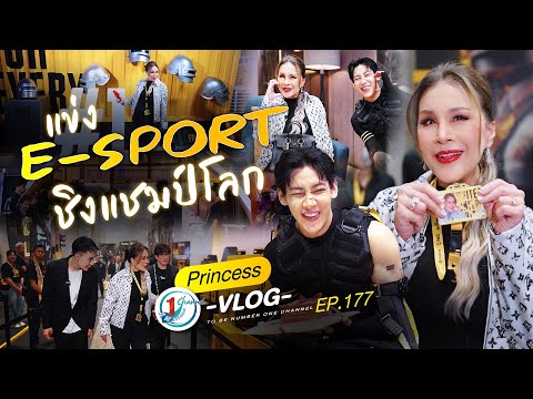 Explore the world of esports at the PUBG United Festival 2025 | Princess Vlog Ep.177