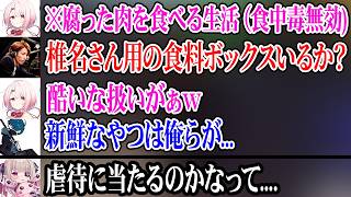 【VCR RUST】りりむに家族から酷い扱いを受けていると思われてしまうしぃしぃｗ【にじさんじ】
