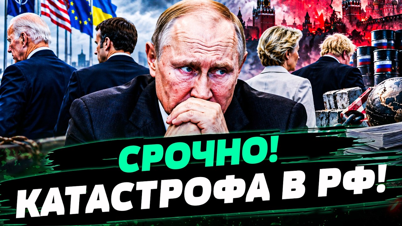 💥В ЭТИ МИНУТЫ! НАТО ПОСТАВИЛО ФИНАЛЬНУЮ ТОЧКУ! РФ ЗАБИЛАСЬ В КОНВУЛЬСИЯХ! ПО