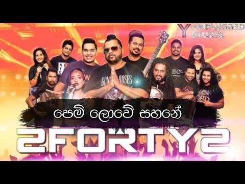 Pem Lowe Sahane Mata Deela - පෙම් ලොවේ සහනේ මට දීලා (Billy with 2Forty2 Y Unplugged Studio )