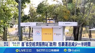 [討論] 中國無人機送貨 中華民國要政府補助薪水