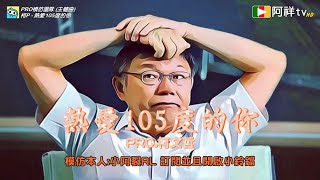 [問卦] 大家運動都聽甚麼中文歌呢？？？