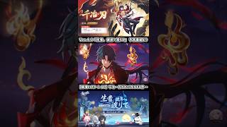 千冶・刃がかっこよすぎる件…【崩壊スターレイルVer.4.3予告番組より】#shorts #hsrcreators #hoyocreators