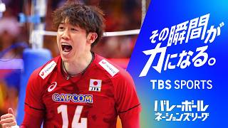 TBS SPORTS - バレーボールネーションズリーグ篇【TBS】