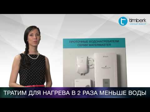 Водонагреватель Timberk WHE 4.5 XTR H1