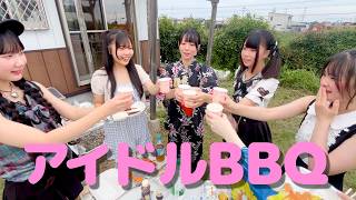 アイドルたちのBBQ2026 | Route258 | プレア